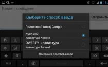 Простая и удобная Russian Keyboard для android