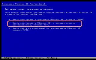 Загрузочная флешка с Windows XP