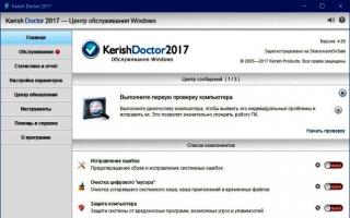 Kerish Doctor – программа для комплексного обслуживания ОС Windows